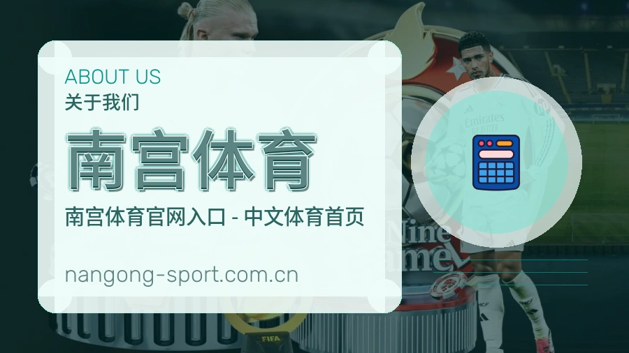 南宫体育 关于我们品牌服务场景