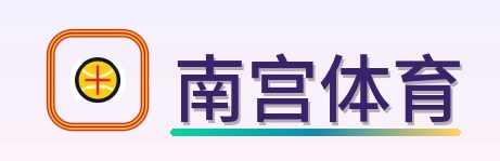 南宫体育 Logo